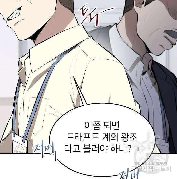 천재 타자가 강속구를 숨김 3화 118
