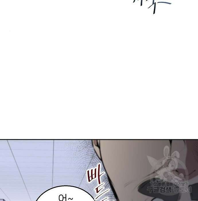 천재 타자가 강속구를 숨김 3화 119