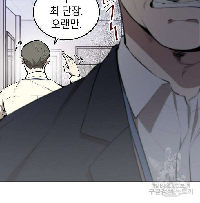 천재 타자가 강속구를 숨김 3화 120
