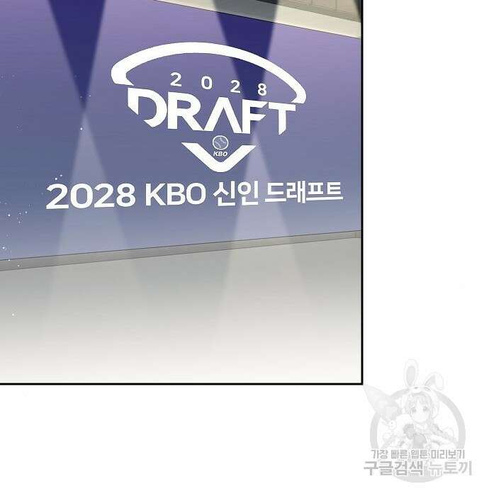 천재 타자가 강속구를 숨김 3화 125