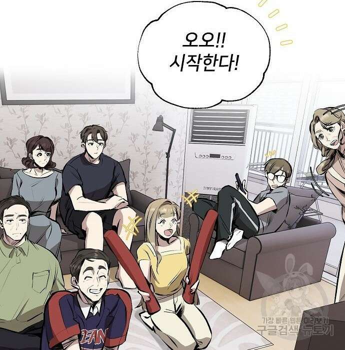 천재 타자가 강속구를 숨김 3화 128