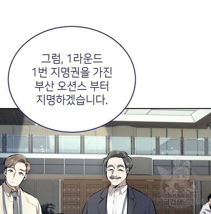 천재 타자가 강속구를 숨김 3화 130