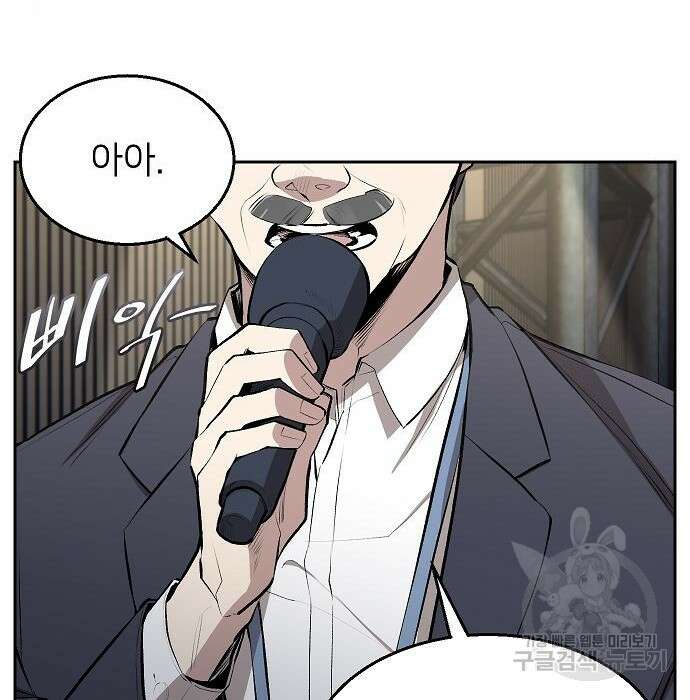 천재 타자가 강속구를 숨김 3화 135