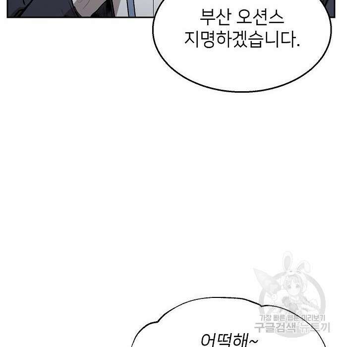천재 타자가 강속구를 숨김 3화 136