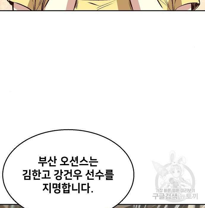 천재 타자가 강속구를 숨김 3화 138