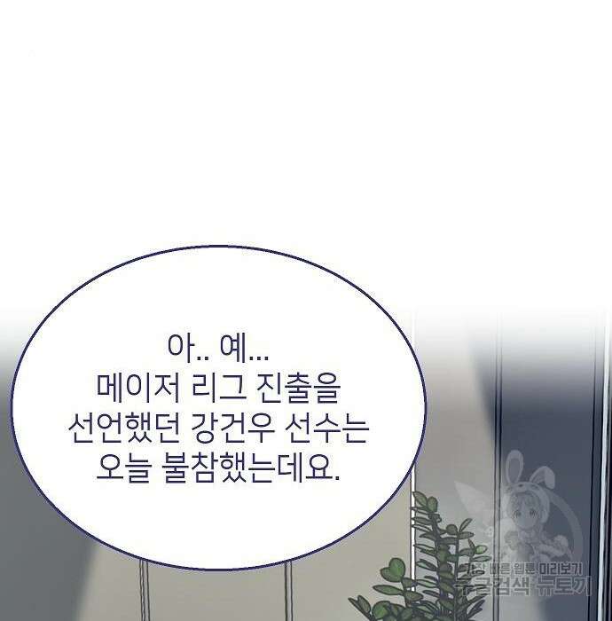 천재 타자가 강속구를 숨김 3화 145
