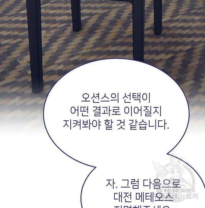 천재 타자가 강속구를 숨김 3화 147
