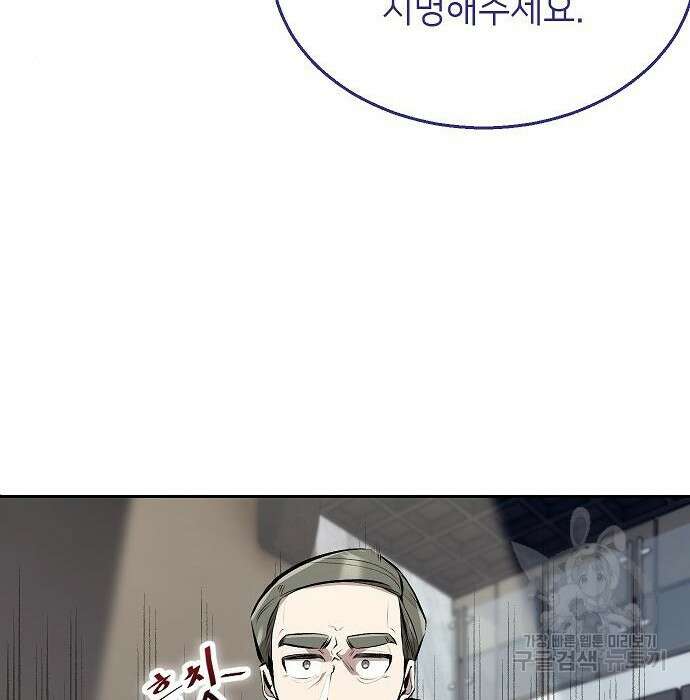 천재 타자가 강속구를 숨김 3화 148