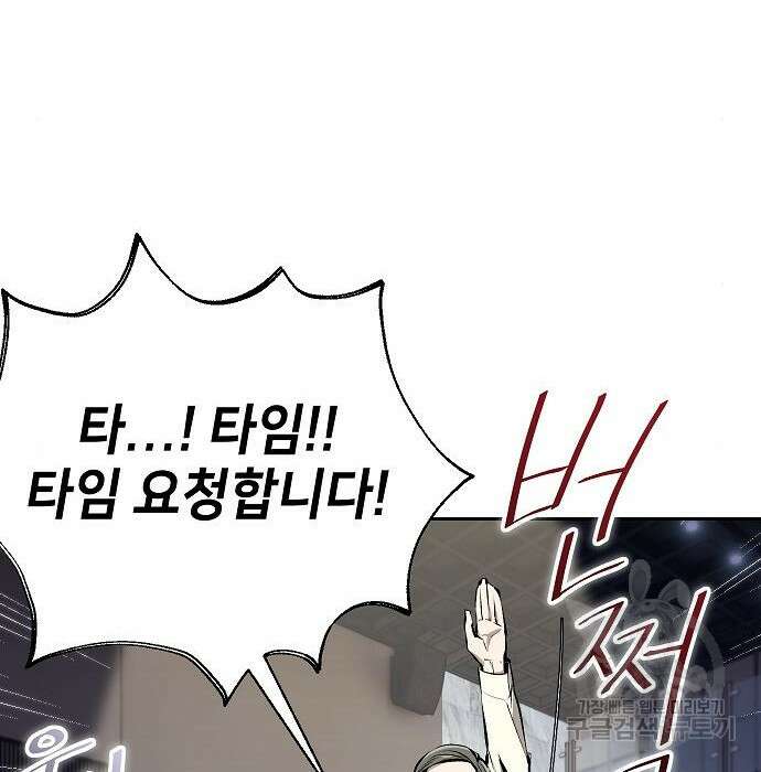 천재 타자가 강속구를 숨김 3화 152