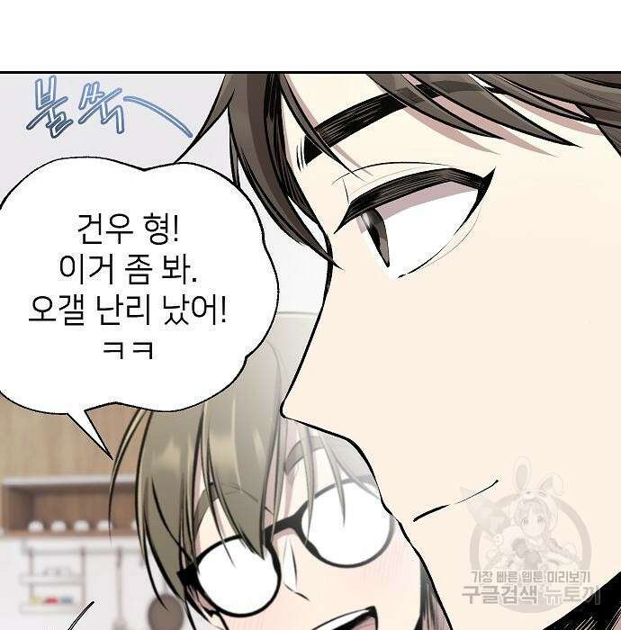 천재 타자가 강속구를 숨김 3화 157