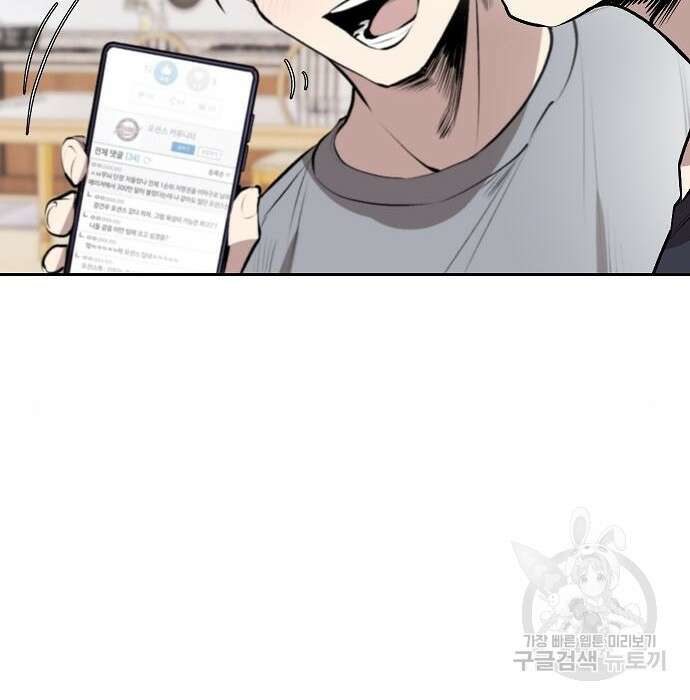 천재 타자가 강속구를 숨김 3화 158