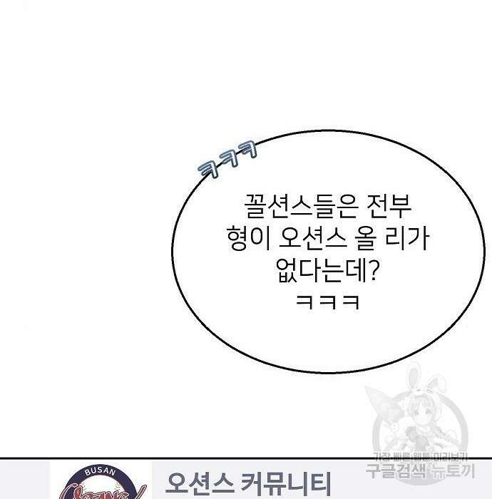 천재 타자가 강속구를 숨김 3화 159