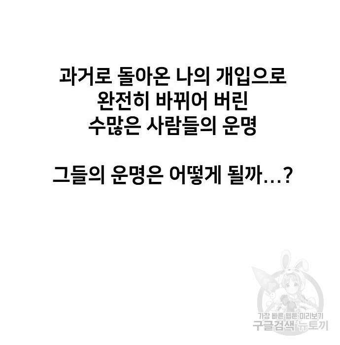 천재 타자가 강속구를 숨김 3화 165