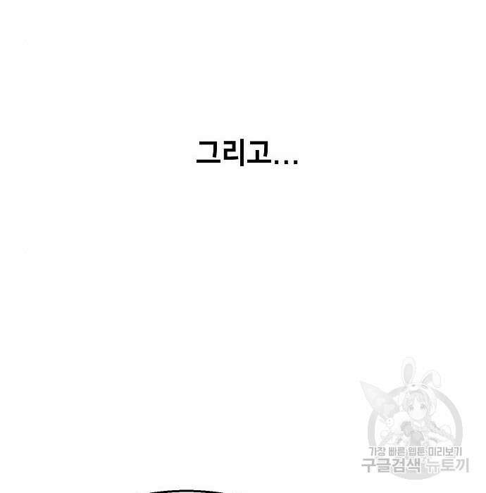 천재 타자가 강속구를 숨김 3화 166