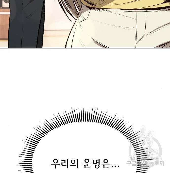 천재 타자가 강속구를 숨김 3화 169
