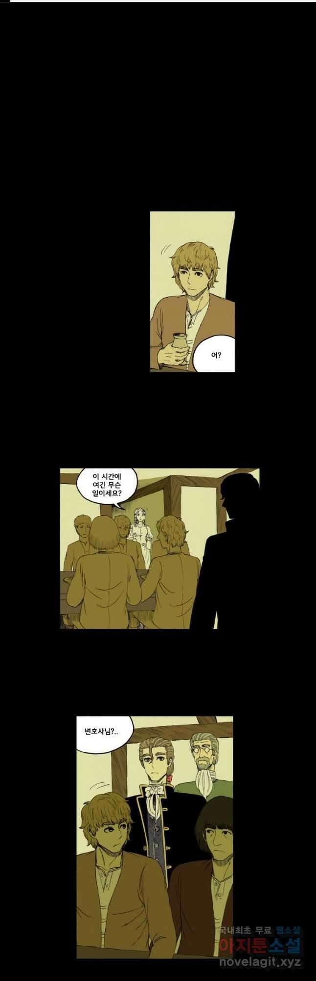 망치를 부수는 변호사 22화 1