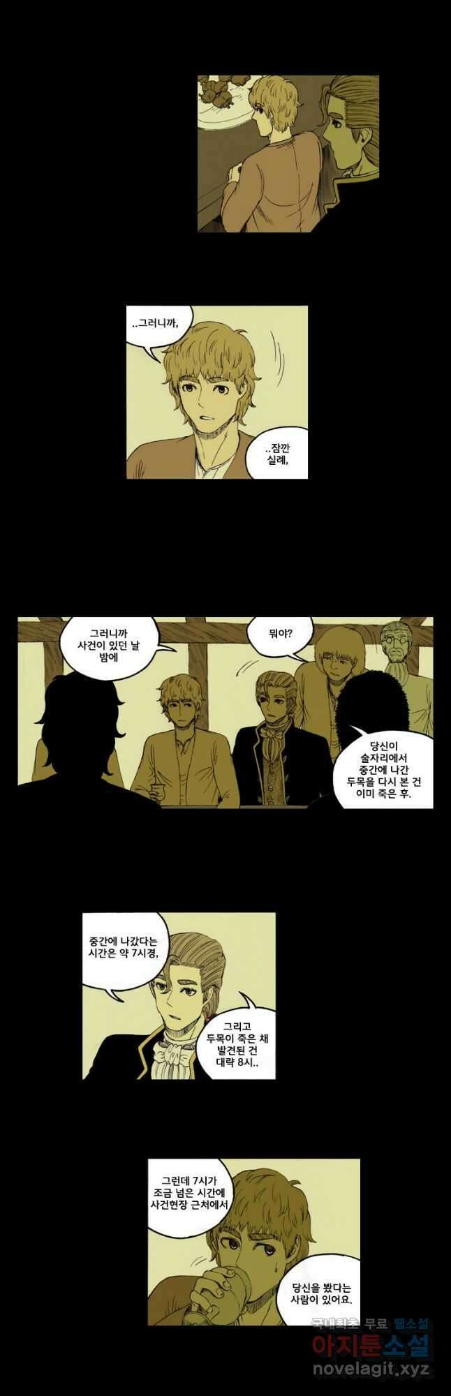 망치를 부수는 변호사 22화 2