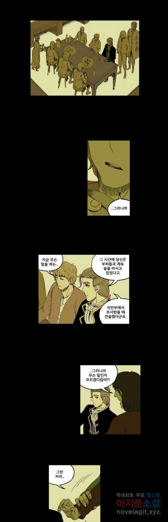 망치를 부수는 변호사 22화 3