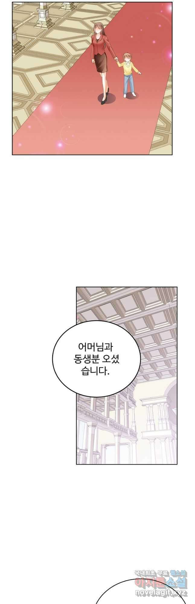 우리 결혼부터 합시다 187화 2