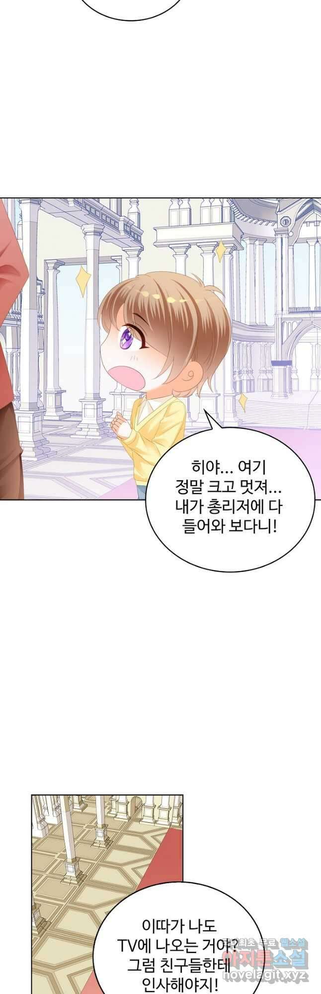우리 결혼부터 합시다 187화 4