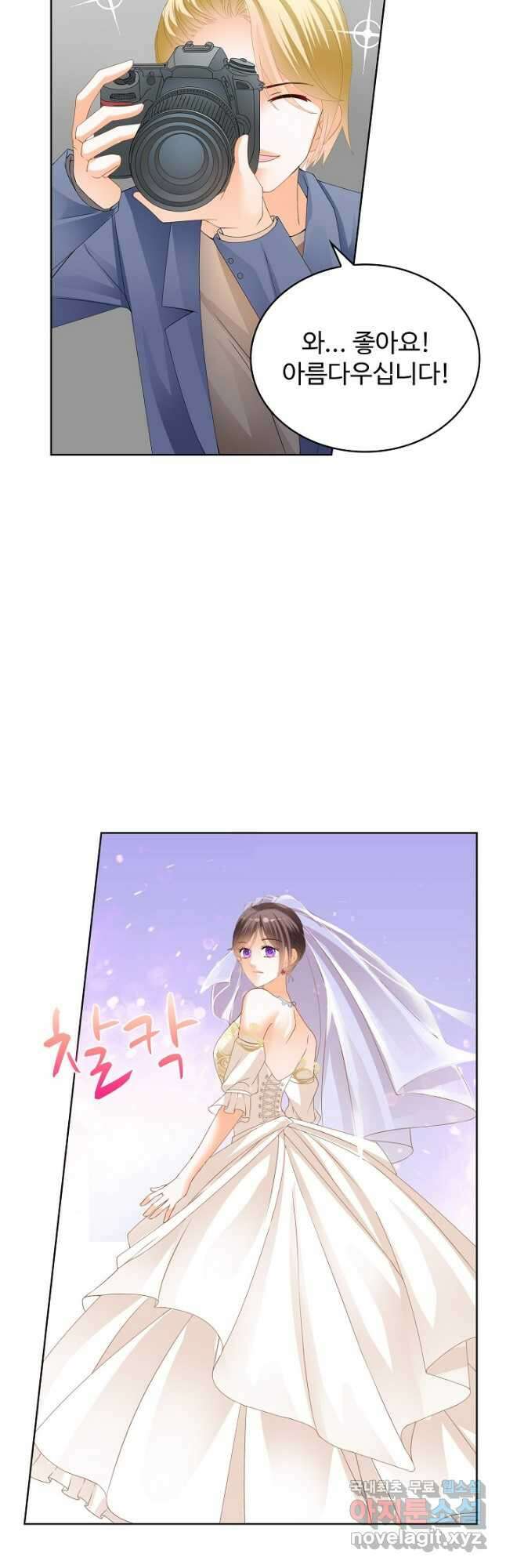 우리 결혼부터 합시다 187화 7