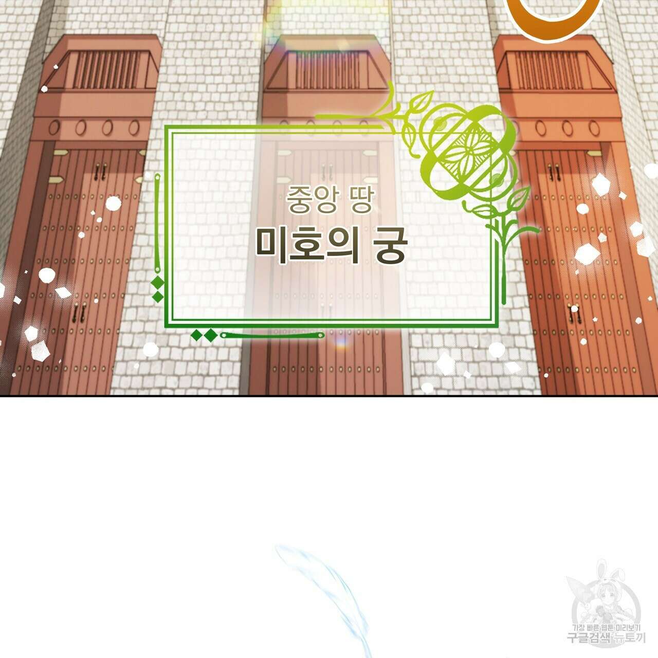 호랑이님의 딸이 되었습니다 10화 14