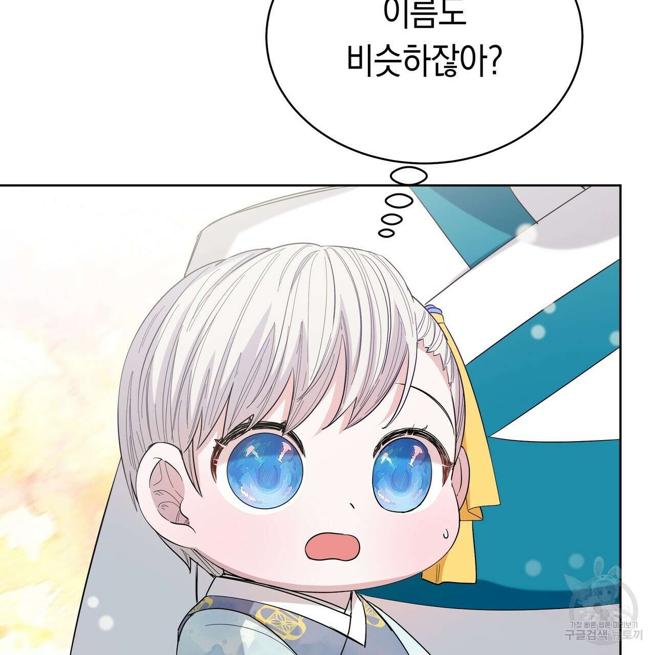 호랑이님의 딸이 되었습니다 10화 39