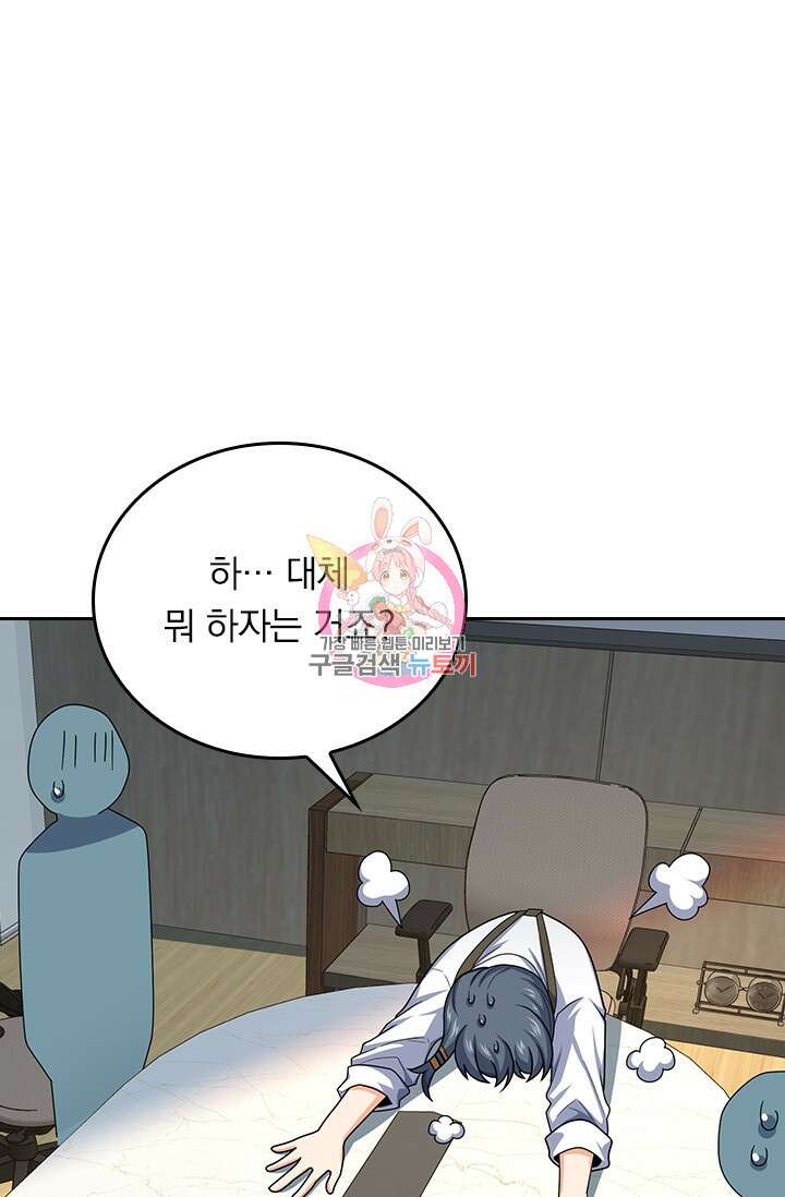악역 플레이어는 강해지고 싶다 273화 1