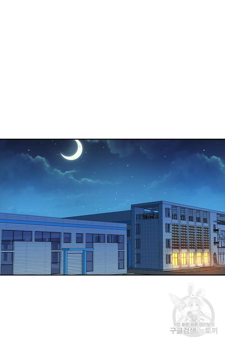 악역 플레이어는 강해지고 싶다 273화 9