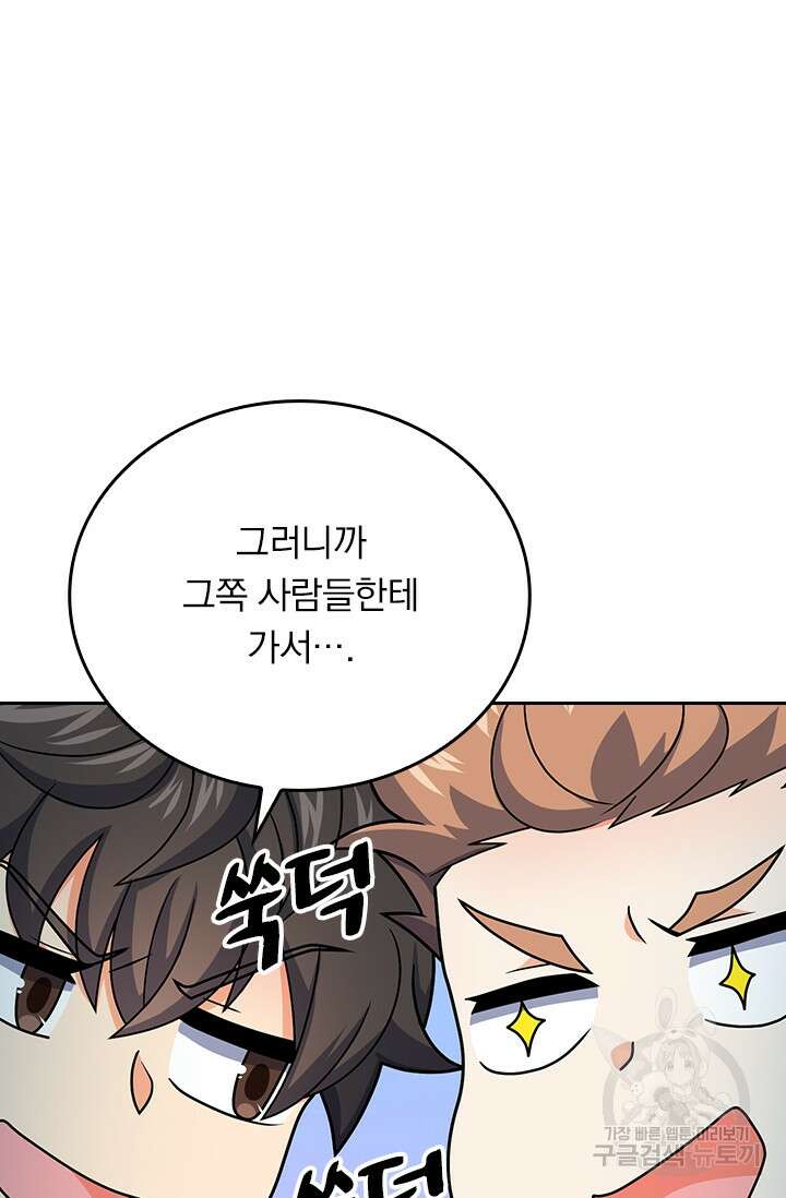악역 플레이어는 강해지고 싶다 273화 18