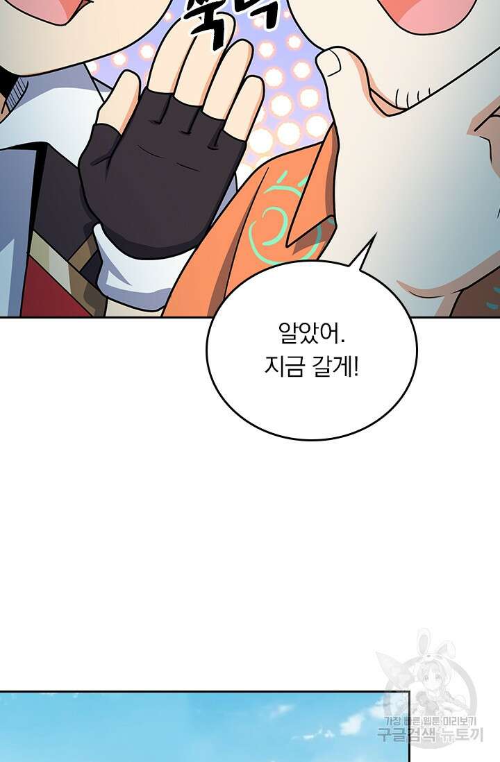 악역 플레이어는 강해지고 싶다 273화 19