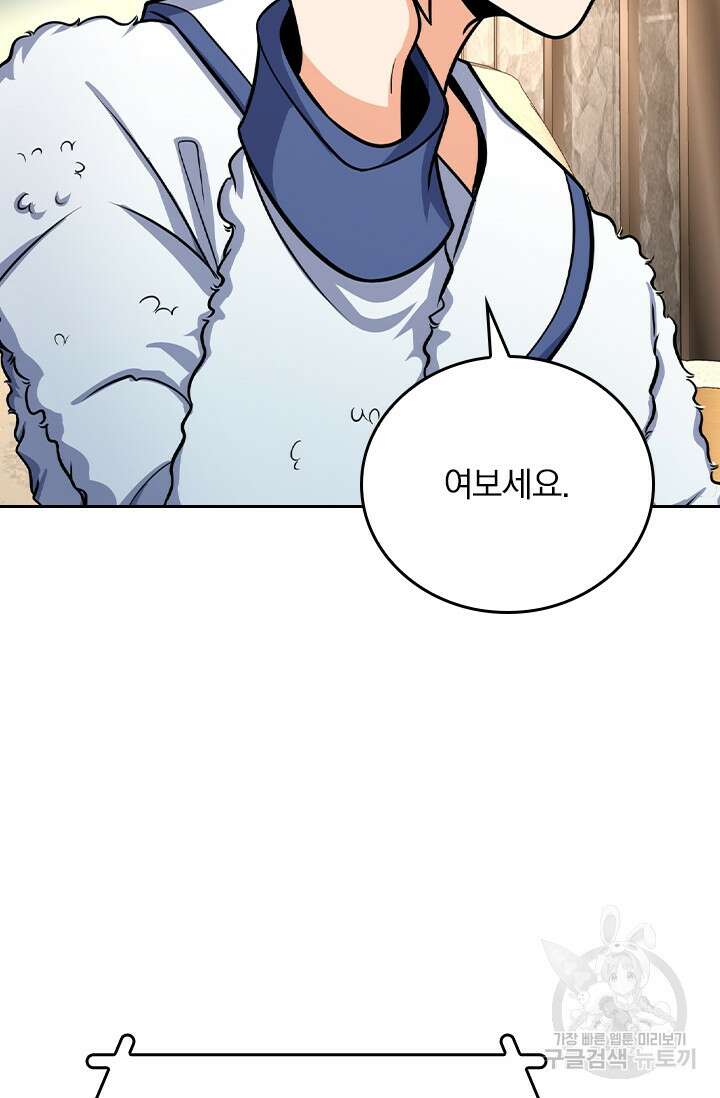 악역 플레이어는 강해지고 싶다 273화 26