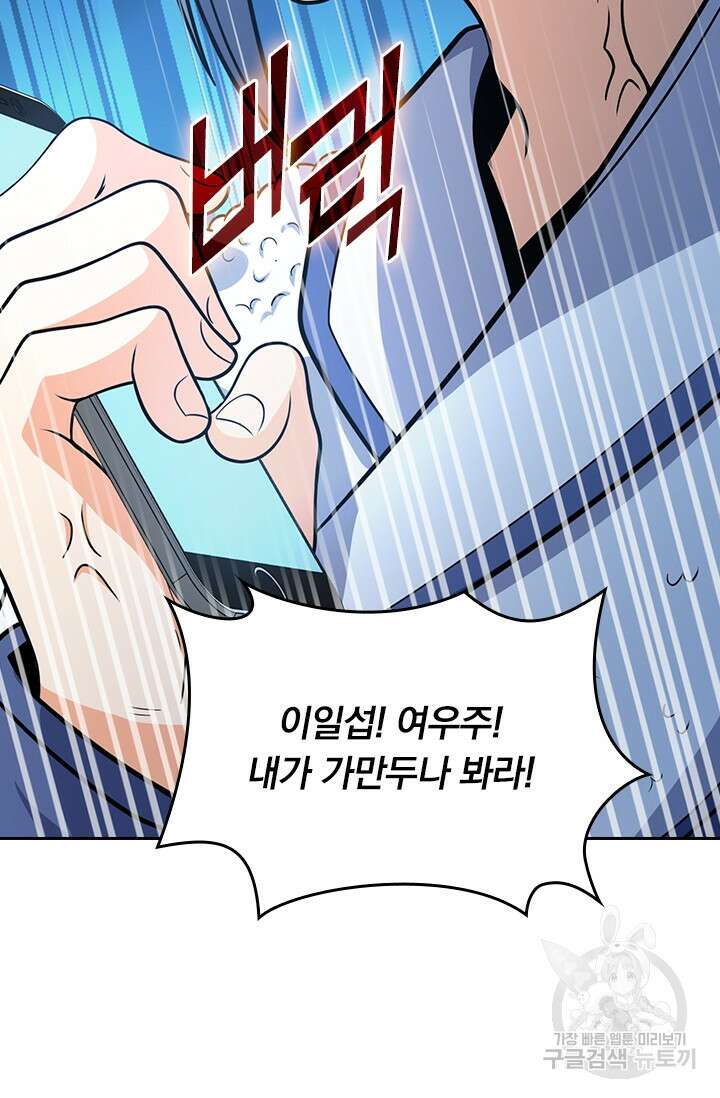 악역 플레이어는 강해지고 싶다 273화 31