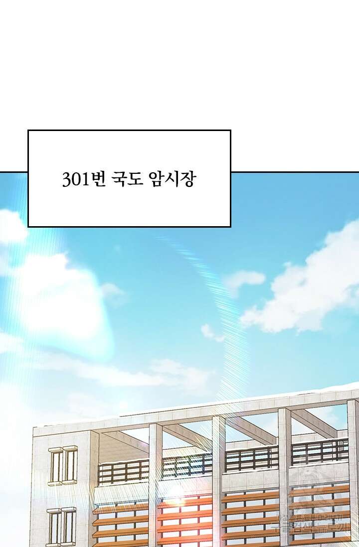 악역 플레이어는 강해지고 싶다 273화 32