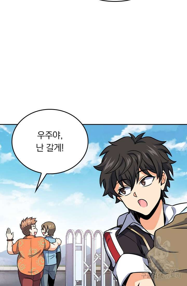 악역 플레이어는 강해지고 싶다 273화 35
