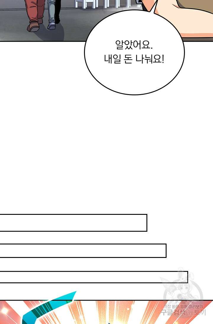 악역 플레이어는 강해지고 싶다 273화 36