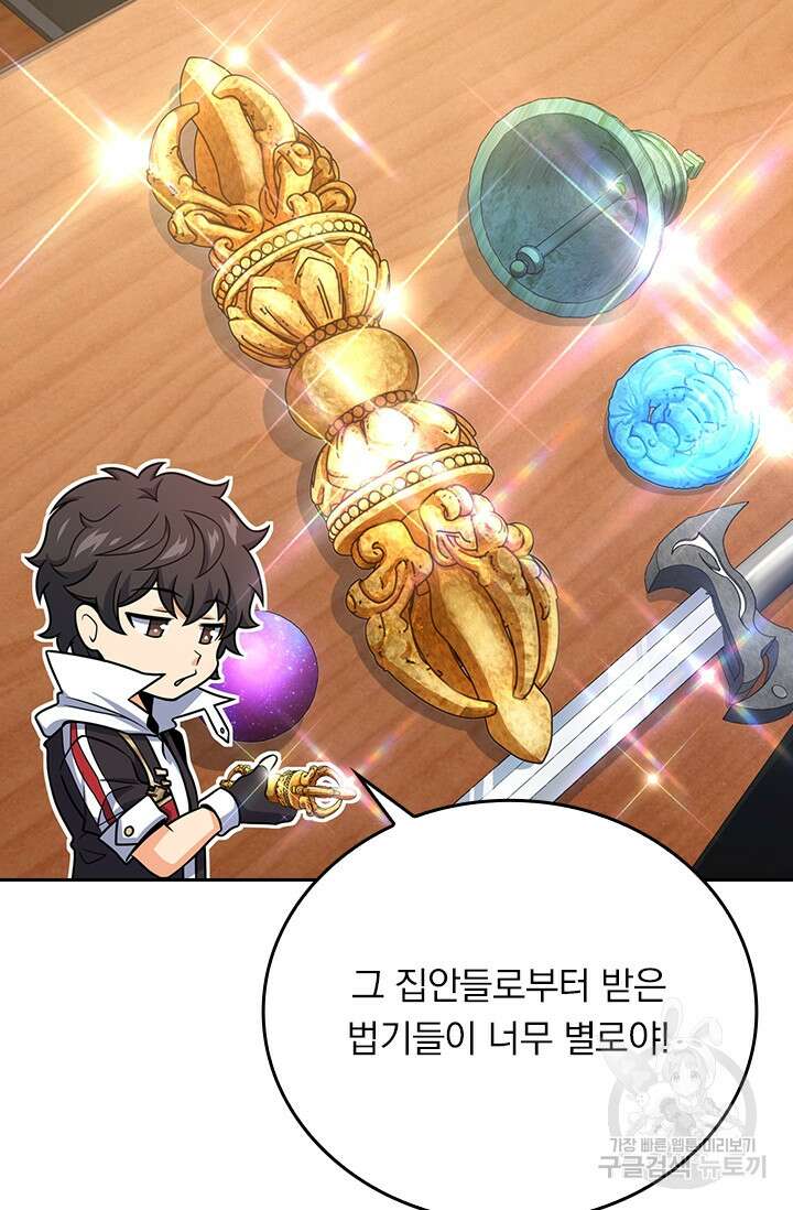 악역 플레이어는 강해지고 싶다 273화 43