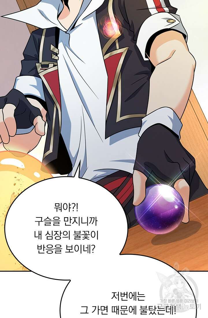 악역 플레이어는 강해지고 싶다 273화 48