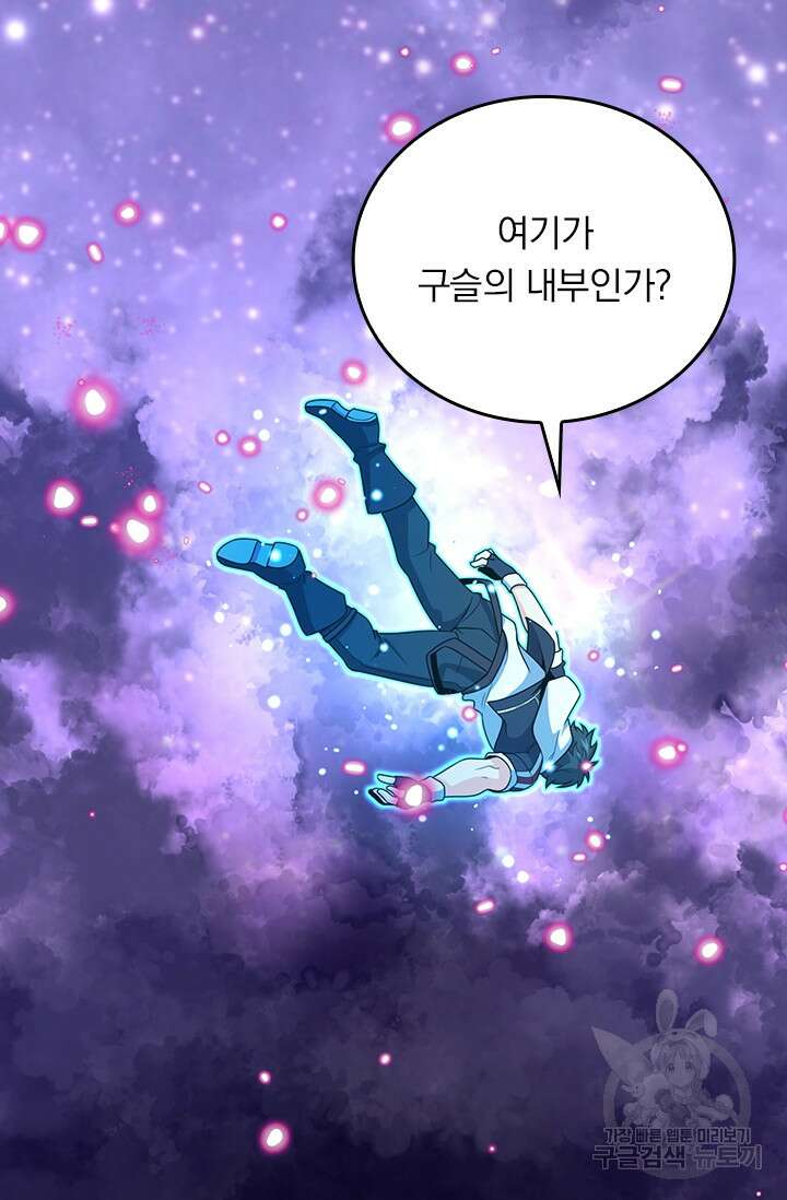 악역 플레이어는 강해지고 싶다 273화 54