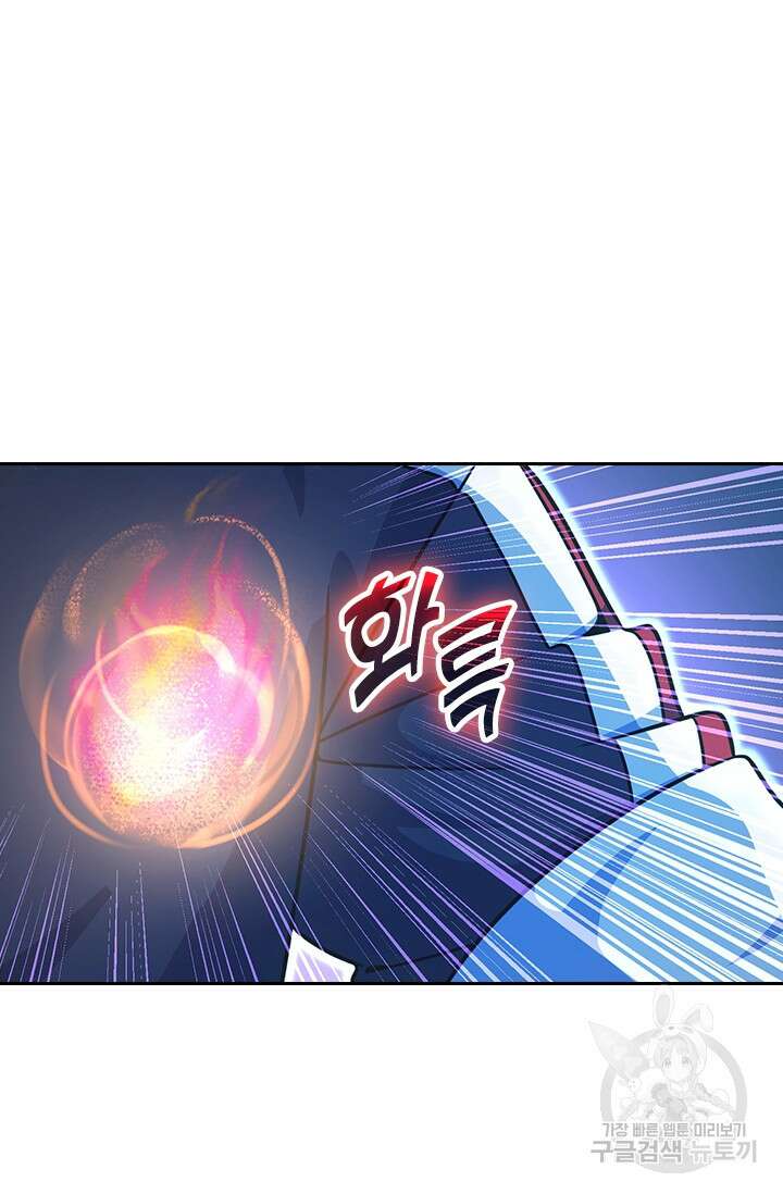 악역 플레이어는 강해지고 싶다 273화 60