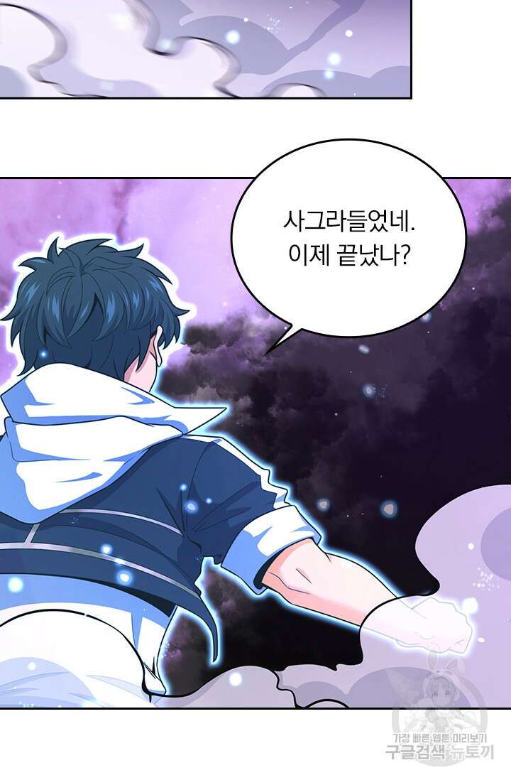 악역 플레이어는 강해지고 싶다 273화 65