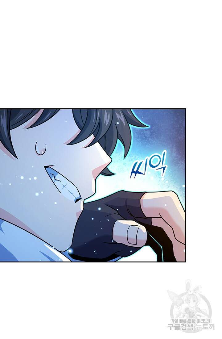 악역 플레이어는 강해지고 싶다 273화 66