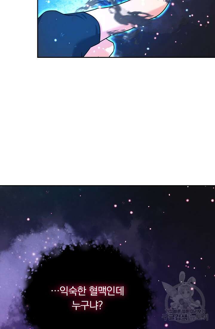 악역 플레이어는 강해지고 싶다 273화 69