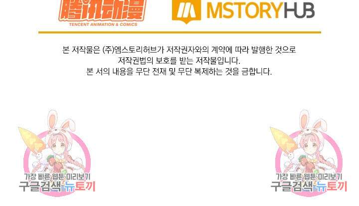 악역 플레이어는 강해지고 싶다 273화 75
