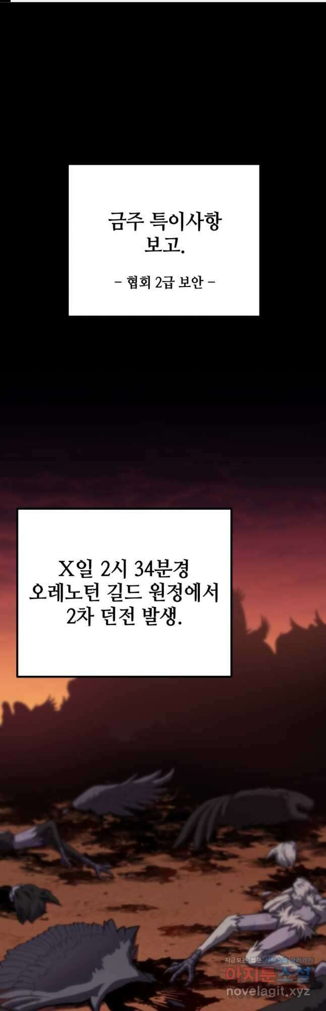 독 먹는 힐러 36화 1