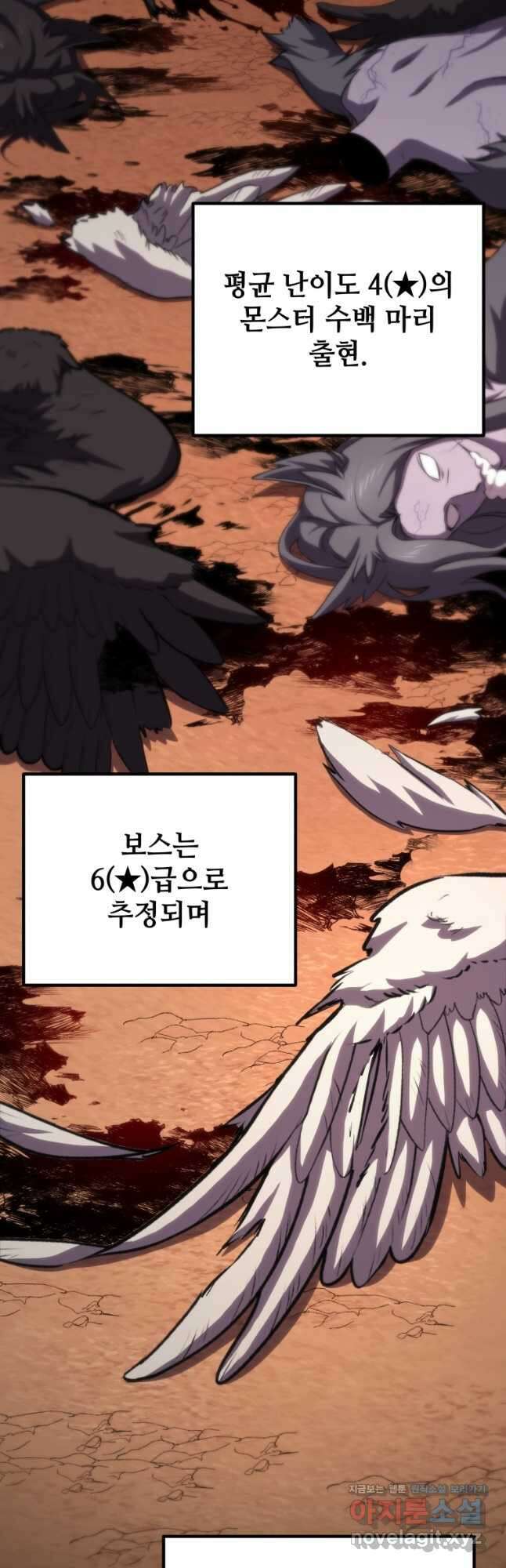 독 먹는 힐러 36화 2