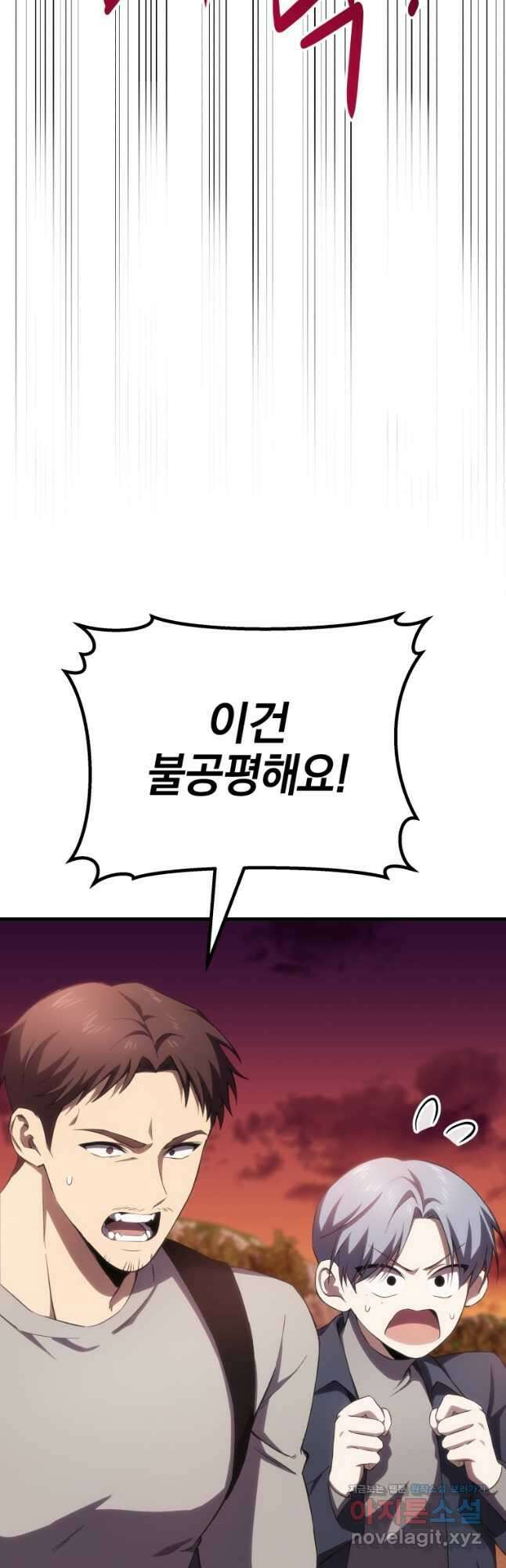 독 먹는 힐러 36화 6