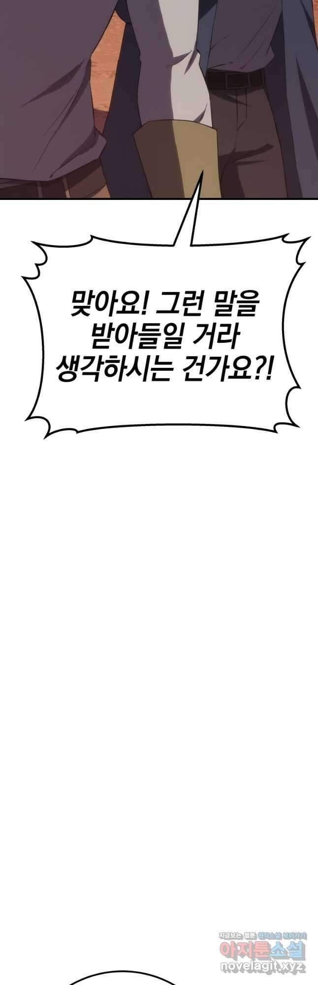 독 먹는 힐러 36화 7