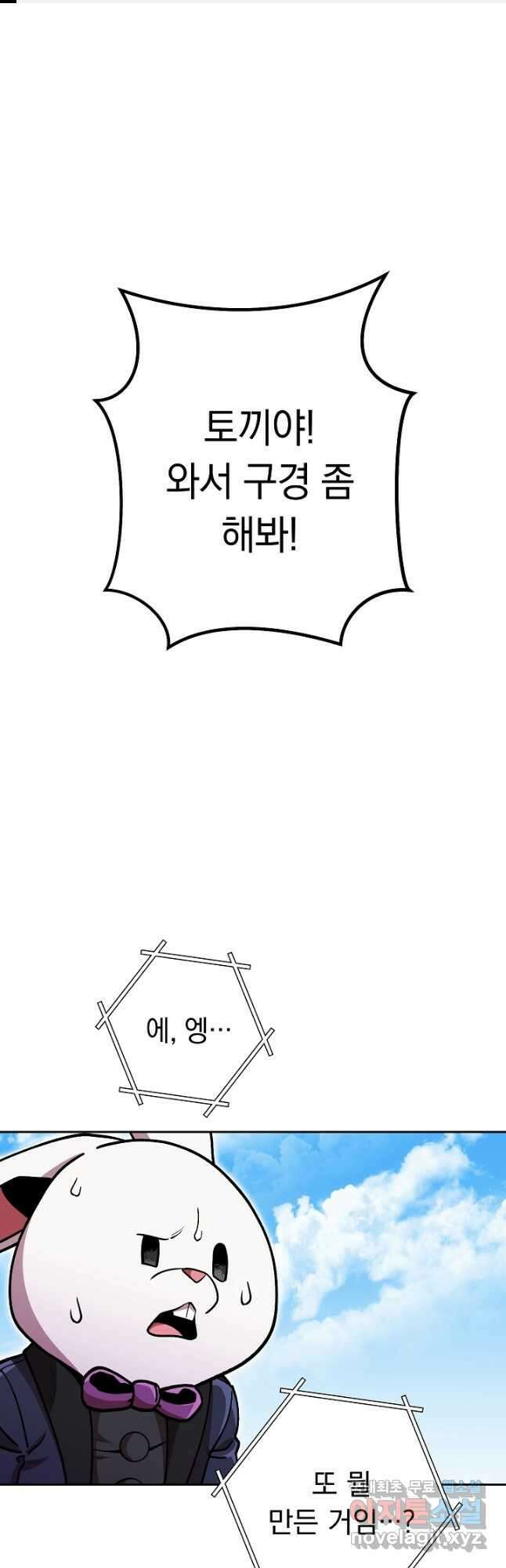 던전리셋_153화 1