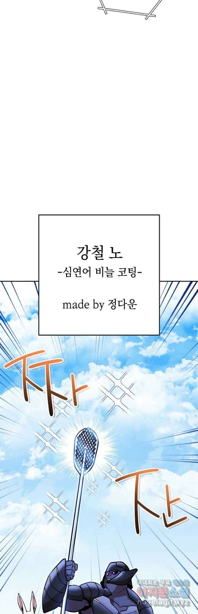 던전리셋_153화 2
